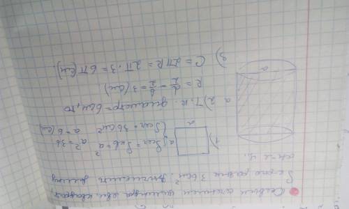 Осевым сечением цилиндра является квадрат, площадь которого равна 36 см кв,вычислить длину основания