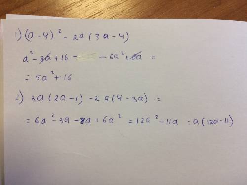 Выражение 1)(а - 4)^2-2а(3x - 4) 2)3а(2а - 1) - 2а(4 - 3а)