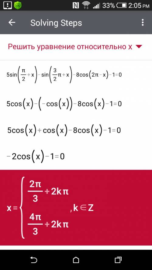 5sin(π/2+a)-sin(3/2*π+x)-8cos(2π-x)=1