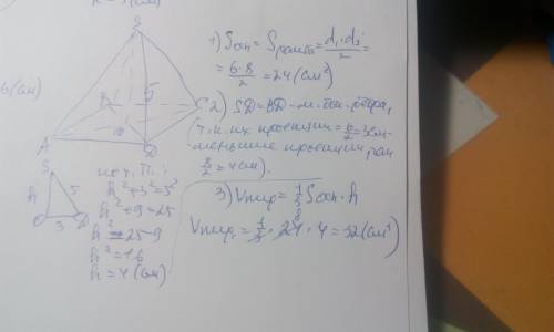 Основание пирамиды ромб с диагоналями 6см. и 8см. высота пирамиды опущена в точку пересечения его ди