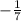 -\frac{1}{7}