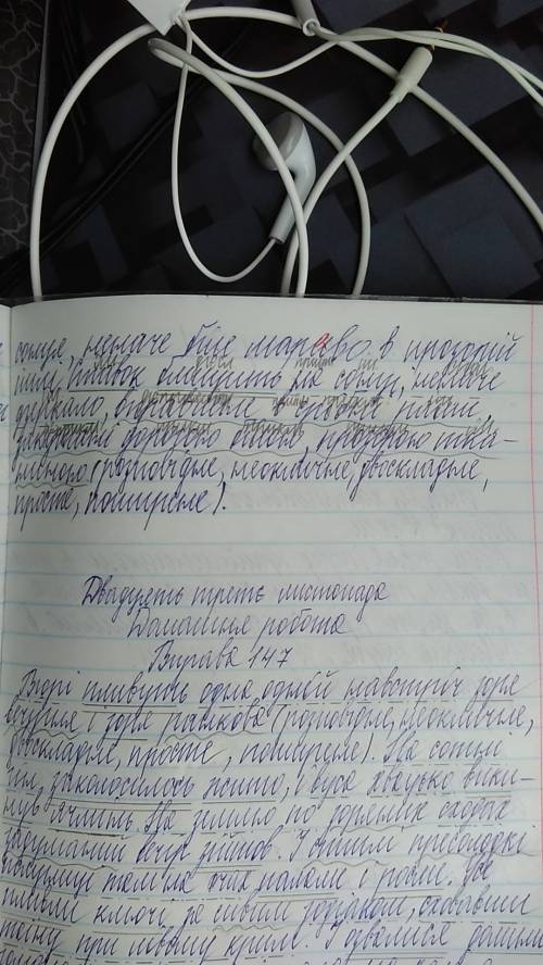 Речення в якому має бути дієприкметник, і розібрати його за синтаксичним розбором