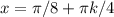 x= \pi /8+ \pi k/4