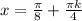 x= \frac{ \pi }{8} + \frac{ \pi k}{4} \\