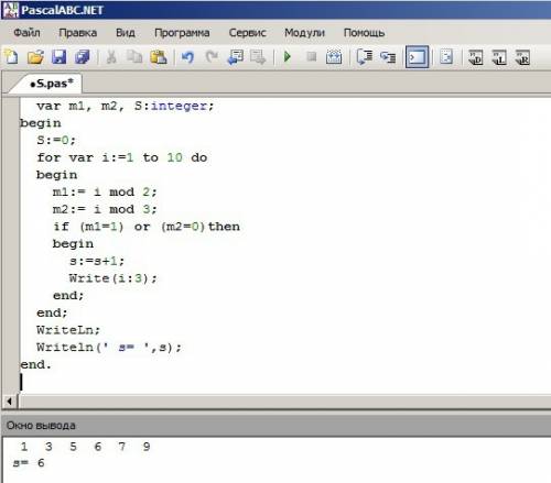 Какой будет результат кода? s: =0; for i: =1 to 10 do begin m1: = i mod 2; m2: = i mod 3; if (m1=1)