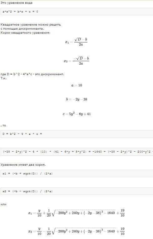 Решите систему уравнений: 10x^2+5y^2-2xy-38x-6y+41=0 ; x^2-2y^2+5xy-17x-6y+20=0