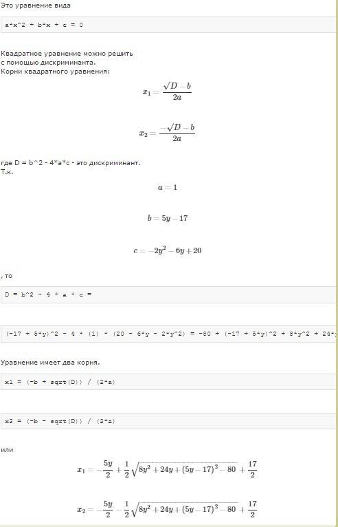 Решите систему уравнений: 10x^2+5y^2-2xy-38x-6y+41=0 ; x^2-2y^2+5xy-17x-6y+20=0