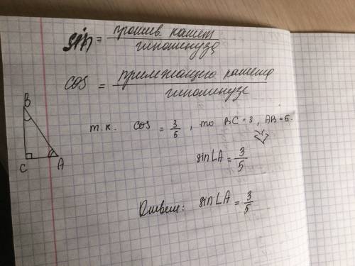 Дан прямоугольный треугольник авс угол с =90,соs угла в = 3/5.найти sin угла а