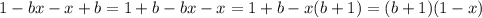 1-bx-x+b=1+b-bx-x=1+b-x(b+1)=(b+1)(1-x)