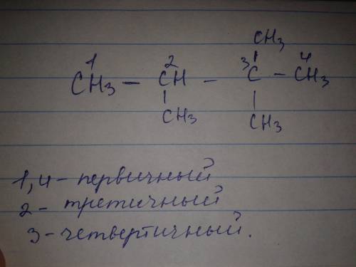 Определите число первичных, вторичных, третичных и четвертичных атомов углерода в соединении: ch3 -