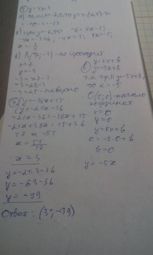 •1. функция задана формулой у = 4х - 30. определите: а) значение у, если х = -2,5; б) значение х, пр