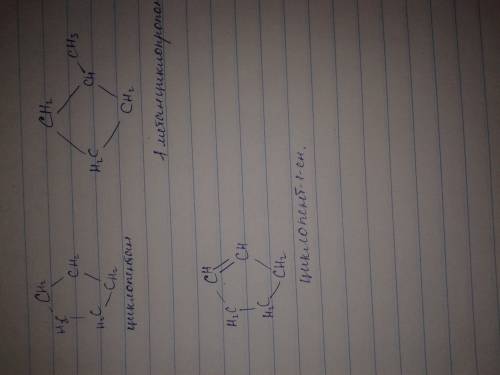 Составьте все изомеры для циклопентана ..