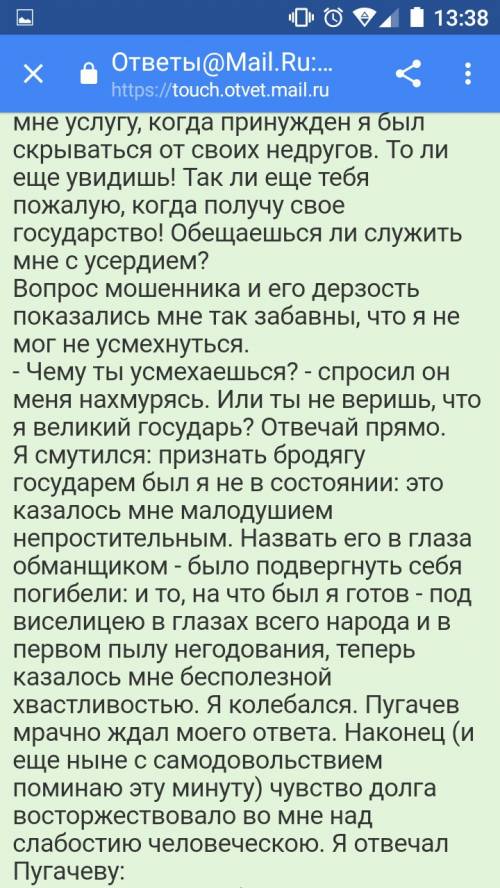 Почему пугачёв приказал казнить миронова