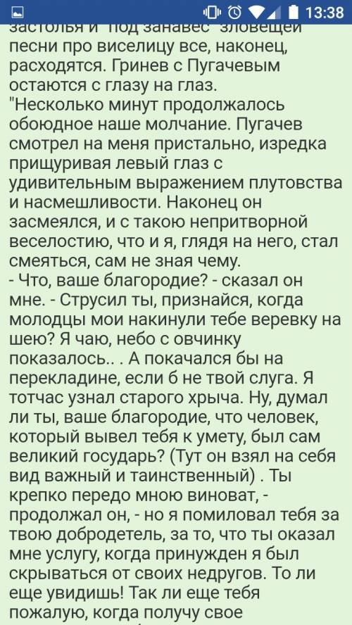 Почему пугачёв приказал казнить миронова