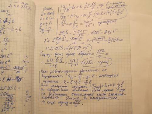 Сесли не трудно то рисунок тоже ! 99б груз массой 100 г находится на стержне, укрепленном перпендику