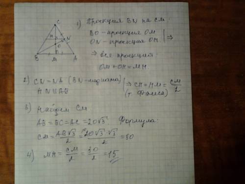 Сторона правильного трикутника дорівнює 20 корінь із 3 см. знайти прекцію однієї медіани на іншу