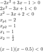 -2x^2+3x-1\ \textgreater \ 0 \\ 2x^2-3x+1\ \textless \ 0 \\ x^2-3x+2\ \textless \ 0 \\ x_{p1}=2 \\ x_{p2}=1 \\ x_{1}=1 \\ x_{2}= \frac{1}{2} \\ \\ (x-1)(x-0.5)\ \textless \ 0