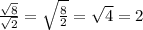 \frac{ \sqrt{8} }{ \sqrt{2} } = \sqrt{ \frac{8}{2} } = \sqrt{4} =2