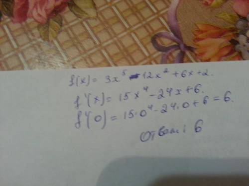 Найти значение производной в точки х0 f(×)=3x5-12x2+6x+2 это надо.