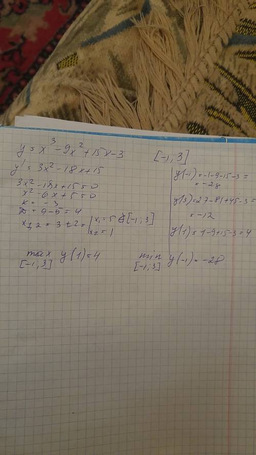 Найти наибольшее и наименьшее значение функции у=х^3-9х^2+15х-3 на отрезке [-1; 3]