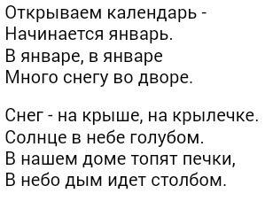 Напишите какой нибудь легко учайщийся стих про зиму.