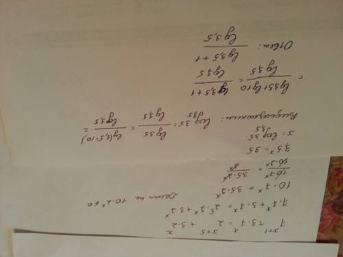 Решить показательное уравнение! 7^(x+1) +3*7^x = 2^(x+5) +3*2^x