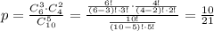 p= \frac{C^3_6\cdot C^2_4}{C^5_{10}}= &#10; \frac{ \frac{6!}{(6-3)!\cdot3!} \cdot \frac{4!}{(4-2)!\cdot2!} }{ \frac{10!}{(10-5)!\cdot5!} } = \frac{10}{21}