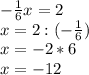 -\frac{1}{6}x=2 \\ x=2:(- \frac{1}{6}) \\ x=-2*6 \\ x=-12