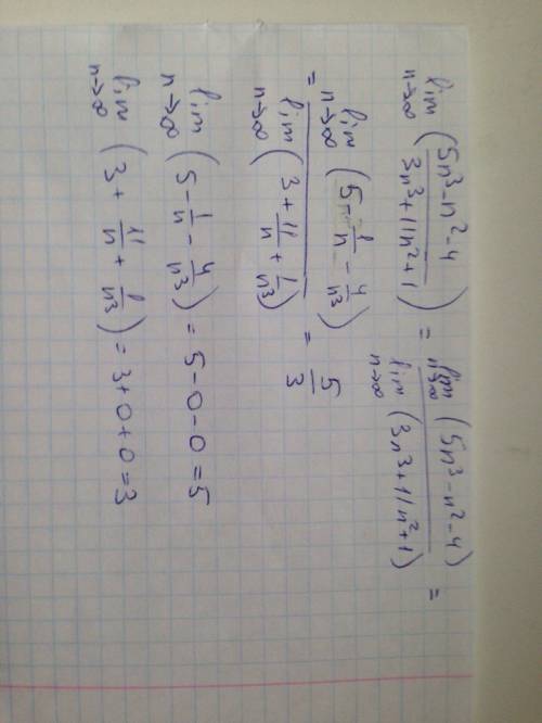 Lim(5n^3-n^2-4)/(3n^3+11n^2+1). n стремится к бесконечности