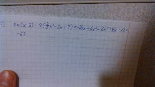 Докажите тождество: 1)ab(b-c)+ac(c-b)-a(b²-3bc+c²)=abc; 2)4a(a+b)-a(3a-4b)-8ab=a²; 3)a(a+2b)+b(a+b)=