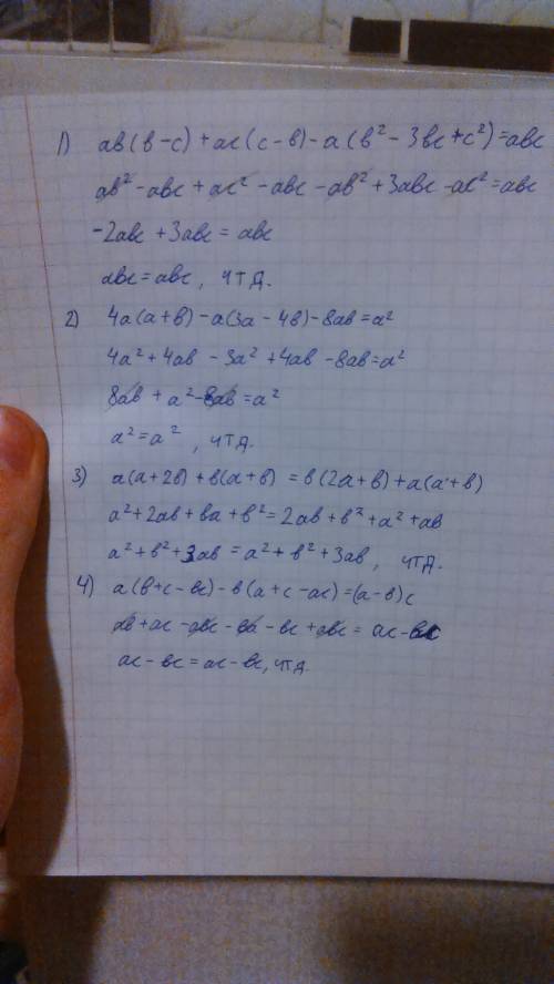 Докажите тождество: 1)ab(b-c)+ac(c-b)-a(b²-3bc+c²)=abc; 2)4a(a+b)-a(3a-4b)-8ab=a²; 3)a(a+2b)+b(a+b)=