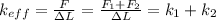 k_{eff} = \frac{F}{\Delta L} = \frac{F_1 + F_2}{\Delta L} = k_1+k_2