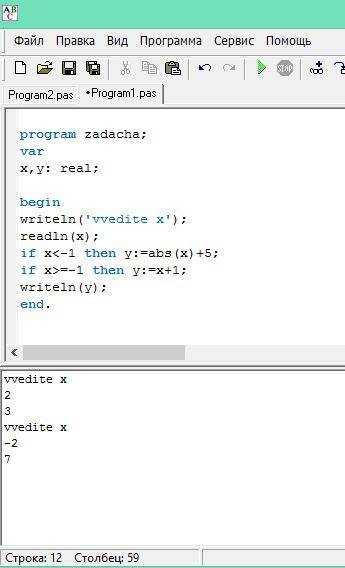 Задано x. вычислить y: y={|x|+5 если х< -1 { х+1, если х≥-1