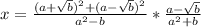 x= \frac{(a+ \sqrt{b})^2+(a- \sqrt{b})^2 }{a^2- b } * \frac{a- \sqrt{b} }{a^2+b}