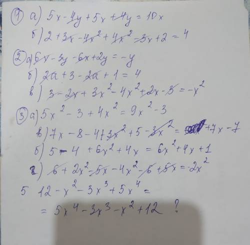 3вариант ( нужно) 1. найдите сумму многочленов a) (5x-4y)+(5x+4y) б) (2+3x-4x2)+(4x2-3x+2) 2. найдит