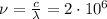 \nu = \frac{c}{\lambda} = 2\cdot10^6