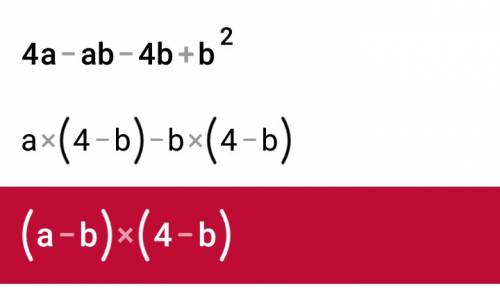 Представьте в виде произведения 4а-ав-4в+в^2