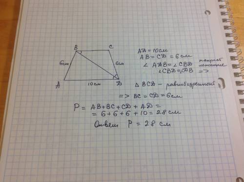 Большее основание равнобокой трапеции равно 10 см,а её боковая сторона- 6 см. найдите периметр трапе