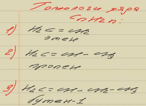 С. заранее . 1) формулы 3 гомологов углеводородов, относящихся к гомологическому ряду с общей формул