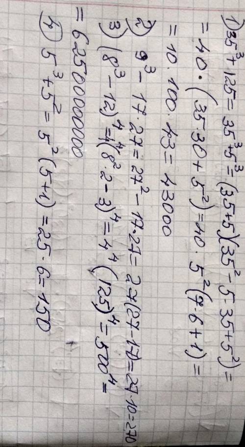 Заранее найдите значение выражение: 35^3+125 9^3-17*27 (8^3-12)^4 5^3+5^2