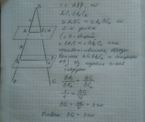 Параллельные плоскости альфа и бета пересекают стороны угла авс в точках а1 с1 а2 с2 соответственно.