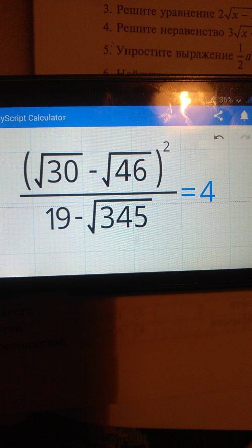 Найдите значение выражения (√30-√46)во второй степени\19-√345