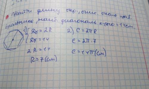 1. знайдіть внутрішній і центральний кути правильного дванадцятикутника? 2. площа круга, вписаного в