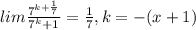 lim \frac{ 7^{k+ \frac{1}{7} } }{ 7^{k}+1 }= \frac{1}{7}, k=-(x+1)