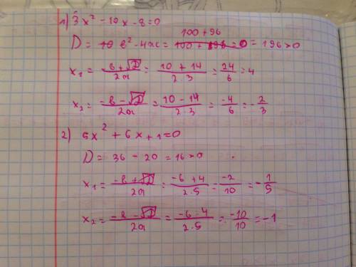 3x²-10x-8 5x²+6x+1 решить через дискриминант.