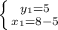 \left \{ {{y_1=5} \atop {x_1=8-5}} \right.