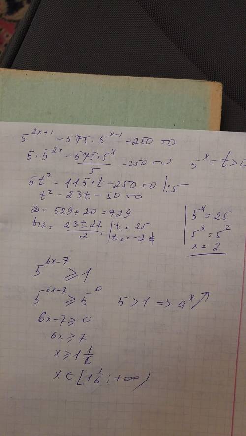 Решить показательное уравнение и неравенство. 5^(2x+1)-575*5^(x-1)-250=0 5^(6x-7)> = (больше или