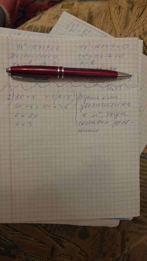 Уодного огородника занято под овощи 60 метров квадратных а у другого огородника 18 метров квадратных