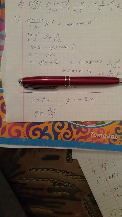 График какой функции не проходит через начало координат? 1)y=2 2)y=2x 3)y=-2x 4)y=2x/13