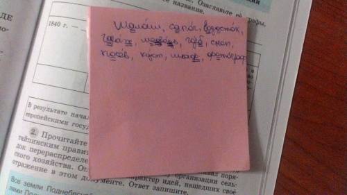 Прочитай. подчеркни буквы, которые нужно проверить. шалаш, сапог, водосток, гараж, медведь,горб, сно